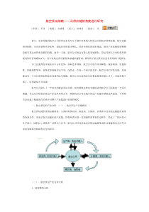 航空货运战略