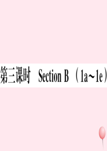 （山西专版）2019秋九年级英语全册 Unit 3 Could you please tell me