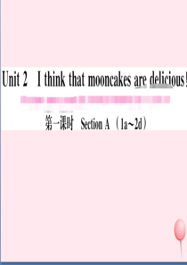 （山西专版）2019秋九年级英语全册 Unit 2 I think that mooncakes a