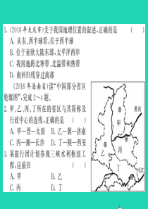 （人教通用）2019中考地理总复习 综合测试卷三课件