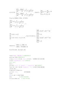 卢瑟福散射演示动画