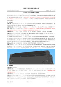 贝朗注射泵拆解分析实施报告