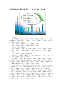 解读一：国家大盘的“战略棋子”