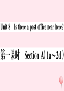 （江西专版）七年级英语下册 Unit 8 Is there a post office near h