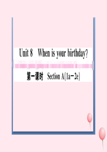 （江西专版）2019秋七年级英语上册 Unit 8 When is your birthday第一课