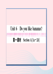 （江西专版）2019秋七年级英语上册 Unit 6 Do you like bananas第一课时习