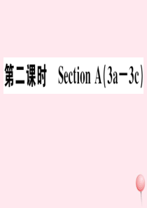 （江西专版）2019秋七年级英语上册 Unit 3 Is this your pencil第二课时习