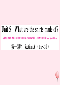 （黄冈专版）2019秋九年级英语全册 Unit 5 What are the shirts made