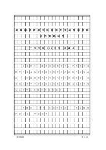 课堂阅读教学中提高学生主动性学习能力的策略研究