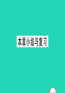 （湖北专用）2019春九年级数学下册 第26章 反比例函数小结与复习习题讲评课件 （新版）新人教版