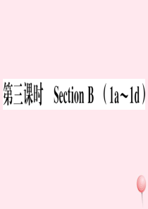 （河北专版）2019秋九年级英语全册 Unit 8 It must belong to Carla第