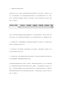 赢在高端——从贝发集团国内业务战略看成功企业内销之道(3)