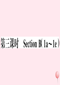 （贵州专版）七年级英语下册 Unit 3 How do you get to school第三课时习