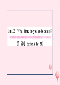 （贵州专版）七年级英语下册 Unit 2 What time do you go to school