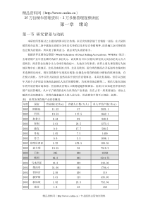 跨国多层次传销商大陆市场经营策略(1)