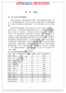 跨国多层次传销商大陆市场经营策略