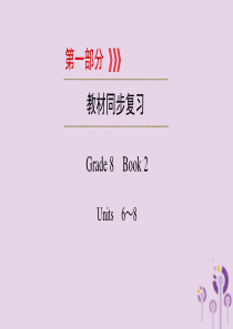 （贵阳专用）2019中考英语总复习 第1部分 教材同步复习 Grade 8 book 2 Units