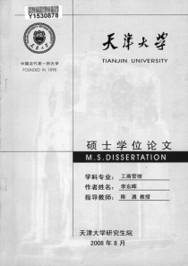 辽宁日报传媒集团战略转型研究