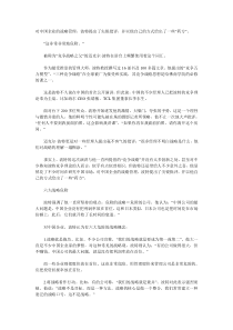 迈克尔·波特：危险的战略等于危险的公司