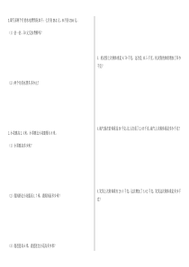 北师大版四年级下数学书应用题