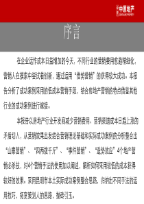 造势及借势及顺势策略思维