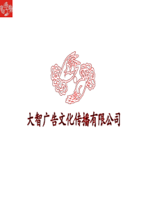 郑东翰林居价值整合及入市策略