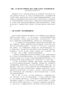 通辽对接东北的战略策略