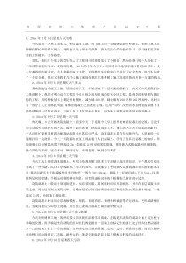 房屋建筑工地实习日记20篇