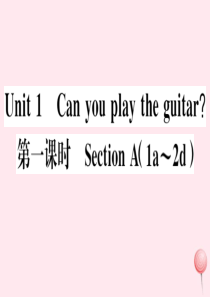 （安徽专版）七年级英语下册 Unit 1 Can you play the guitar第一课时习题