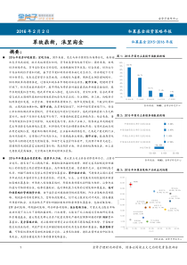 金斧子私募基金投资策略年报革故鼎新,浪里淘金