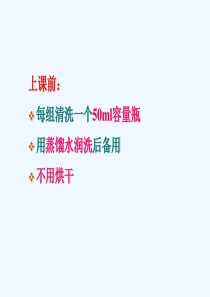 2013两水相系统中蛋白质分配系数的测定