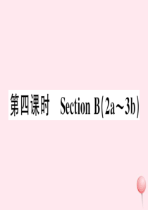 （安徽专版）2019秋七年级英语下册 Unit 1 Can you play the guitar第