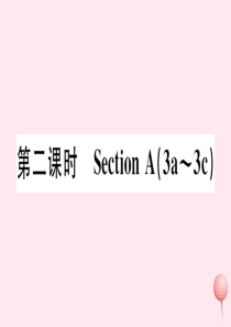 （安徽专版）2019秋七年级英语上册 Unit 3 Is this your pencil第二课时习