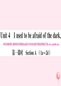 （安徽专版）2019秋九年级英语全册 Unit 4 I used to be afraid of t