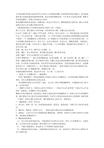 阅读答题策略