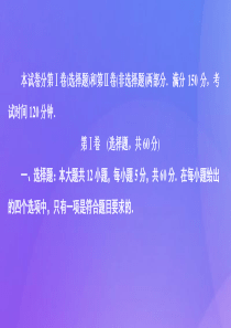 （2019高考题 2019模拟题）2020高考数学 素养提升练（一）课件 文