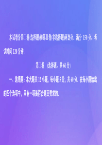 （2019高考题 2019模拟题）2020高考数学 素养提升练（四）课件 文