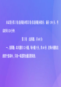 （2019高考题 2019模拟题）2020高考数学 素养提升练（二）课件 文