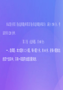 （2019高考题 2019模拟题）2020高考数学 基础巩固练（四）课件 理