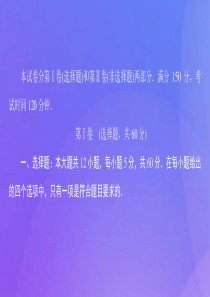 （2019高考题 2019模拟题）2020高考数学 基础巩固练（三）课件 理