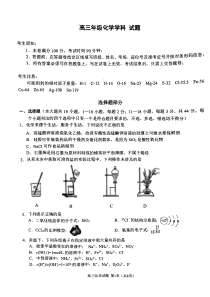 重庆市万州龙驹中学2020届高三化学上学期期中试题（PDF）