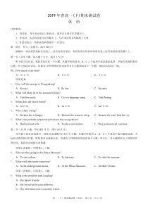 重庆市区县2018-2019学年高一英语下学期期末考试试题（PDF）