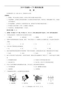 重庆市区县2018-2019学年高一化学下学期期末考试试题（PDF）