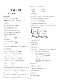 重庆市合川大石中学2019-2020学年高二化学上学期10月月考试题（PDF，无答案）