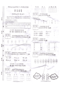 重庆市2018年一年级语文下学期期末质量监测卷1（pdf，无答案） 新人教版