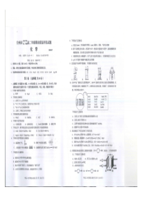 浙江省台州市2018-2019学年高二化学下学期期末考试试题（PDF）