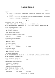 浙江省湖州市第五中学2020届九年级英语下学期第一次月考试题（pdf，无答案）