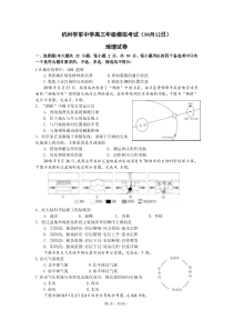 浙江省杭州学军中学2019届高三地理模拟考试试题（五）（PDF，无答案）