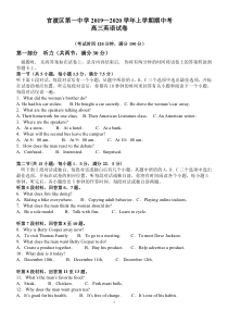 云南省昆明市官渡区第一中学2020届高三英语上学期期中试题（PDF，无答案）