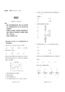 云南省大理州2020届高三数学11月统测试题 理（PDF）